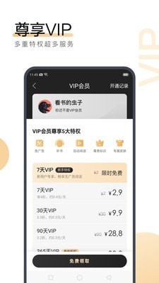 买球软件app